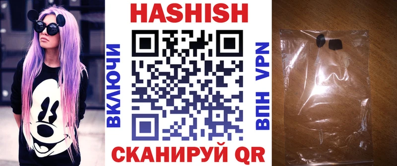 ГАШИШ Изолятор  Тайшет 